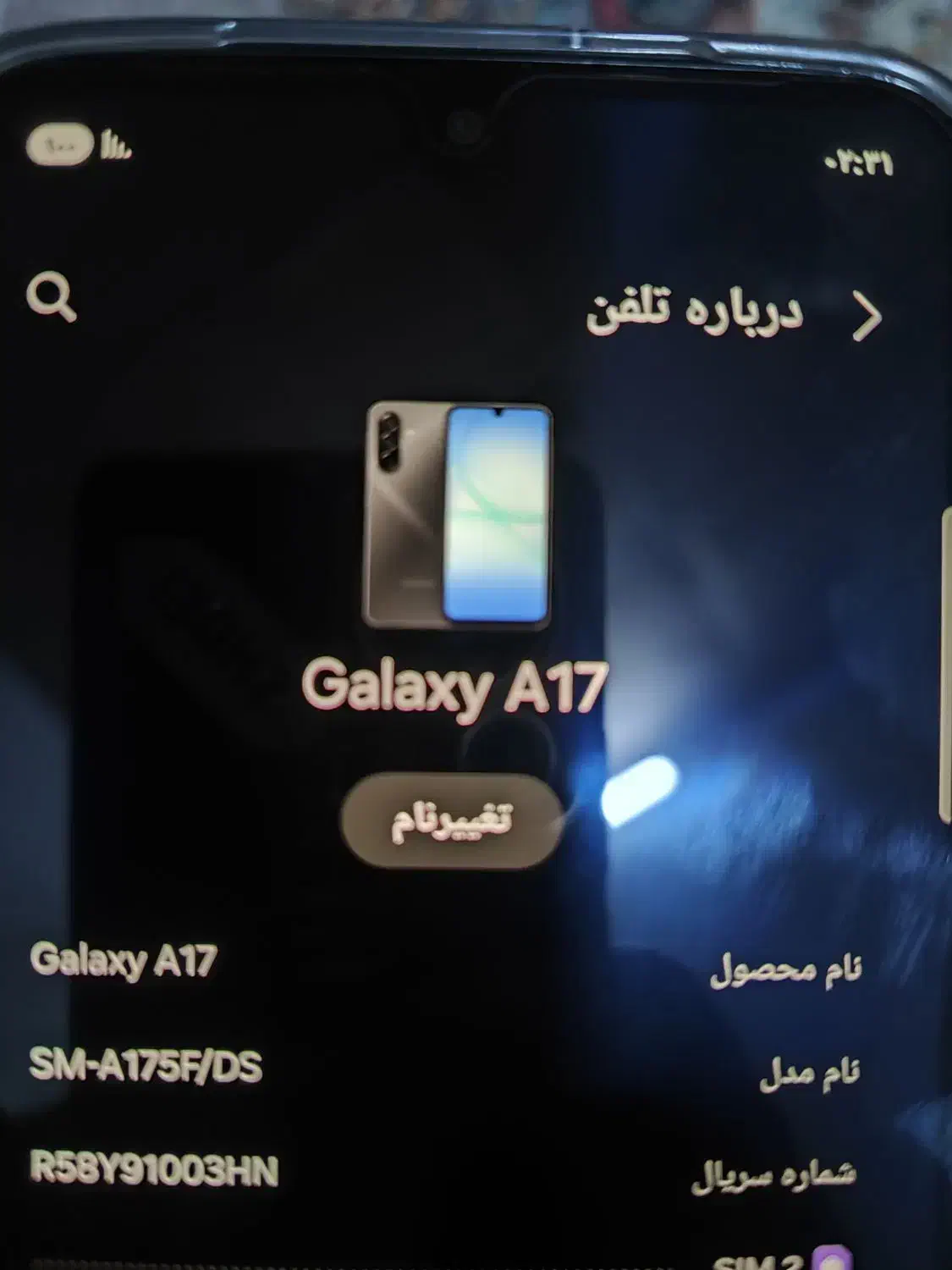 سامسونگ گلکسی a17 /رام8/حافظه256|موبایل|قم, شاه ابراهیم|دیوار