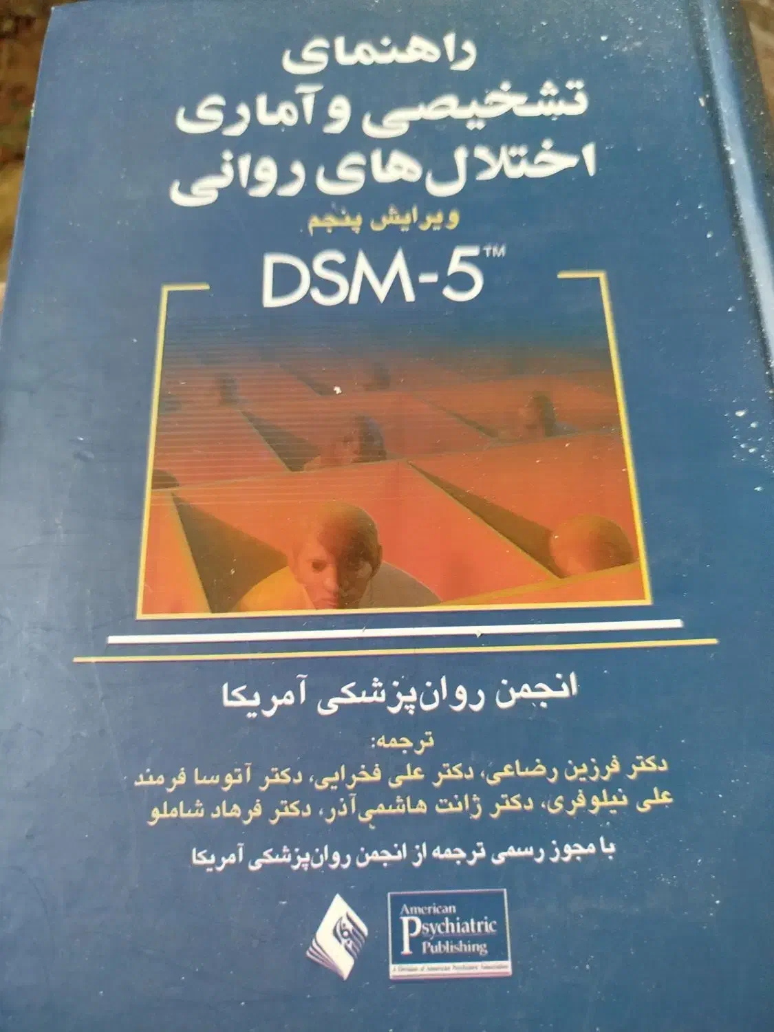 دی اس ام 5و کاپلان سادوک|کتاب و مجله آموزشی|رشت, کوی مهر|دیوار