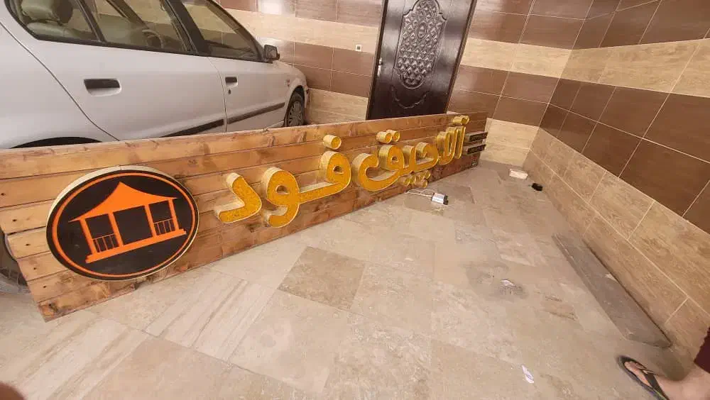 تابلو فست فود|تابلو، نقاشی، عکس|شاهینشهر, گرگاب|دیوار