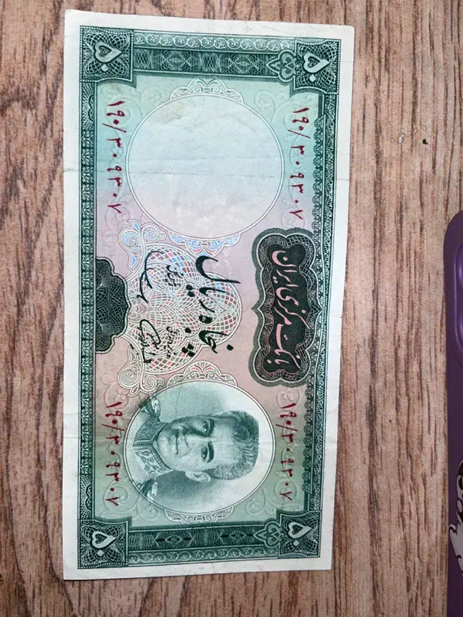 اسکناسهای قدیمی|کلکسیون سکه، تمبر، اسکناس|تهران, جردن|دیوار