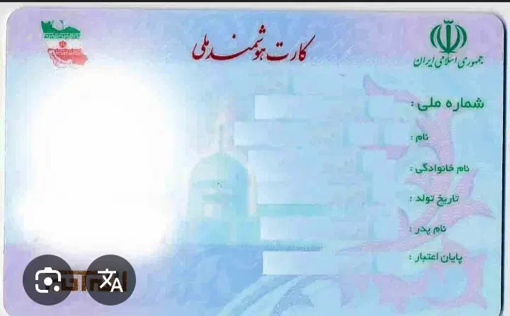 کارت ملی گم شده|اشیا|جهرم, |دیوار