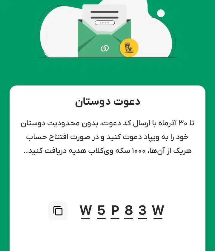 ویپاد رو نصب کن وام بگیر W5P83W کددعوت|کارت هدیه و تخفیف|مشهد, رده|دیوار