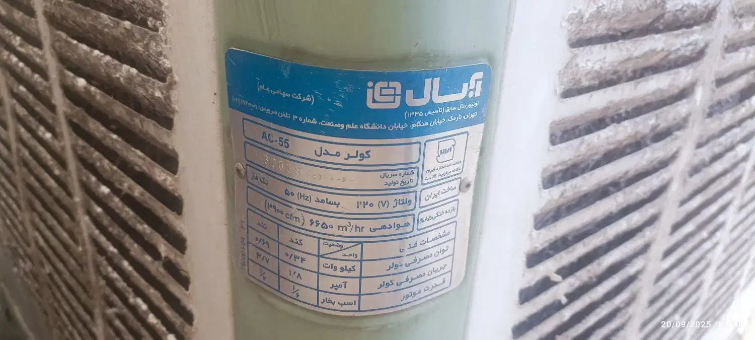 فروش کولر آبی|کولر آبی|تهران, شارق|دیوار