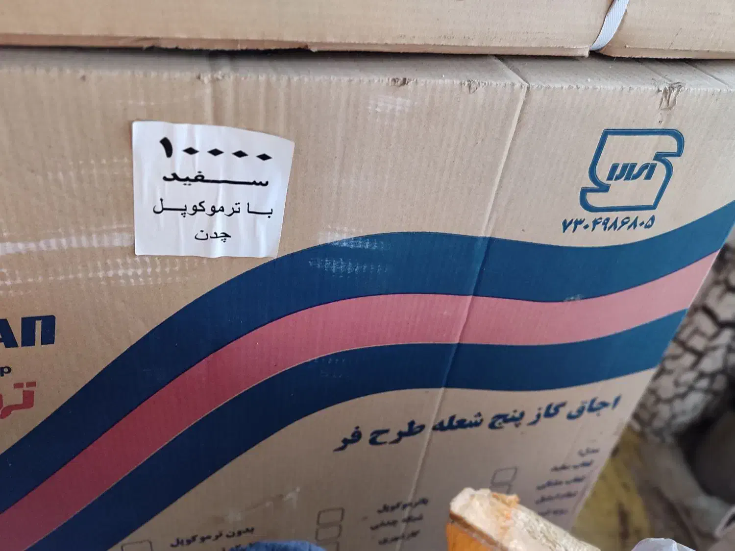 فروش گاز پنج شعله|اجاق گاز و لوازم برقی پخت‌وپز|اطاقور, |دیوار