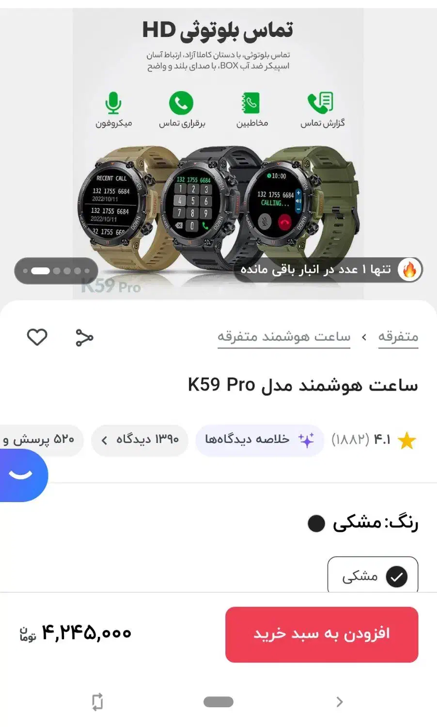 فروش ساعت هوشمند K59pro در حد نو|ساعت|لنجان, |دیوار