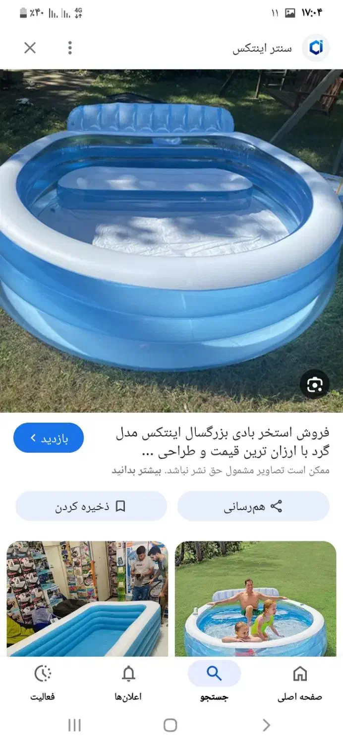 استخر بادی نیاز به تعمیر|تجهیزات ورزشی|خوی, |دیوار