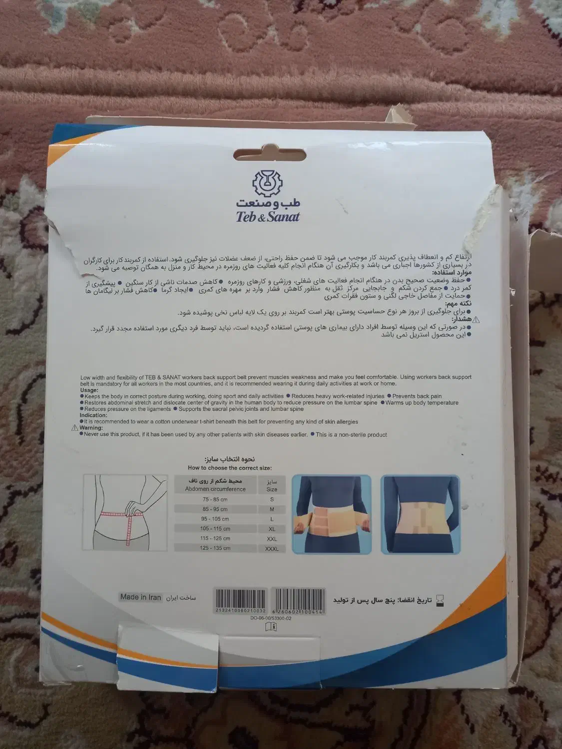 کمربند کار سایز L|کیف، کفش، کمربند|سقز, |دیوار