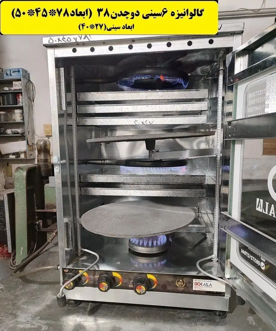 کیک پز ۵ شعله|اجاق گاز و لوازم برقی پخت‌وپز|بندرعباس, |دیوار