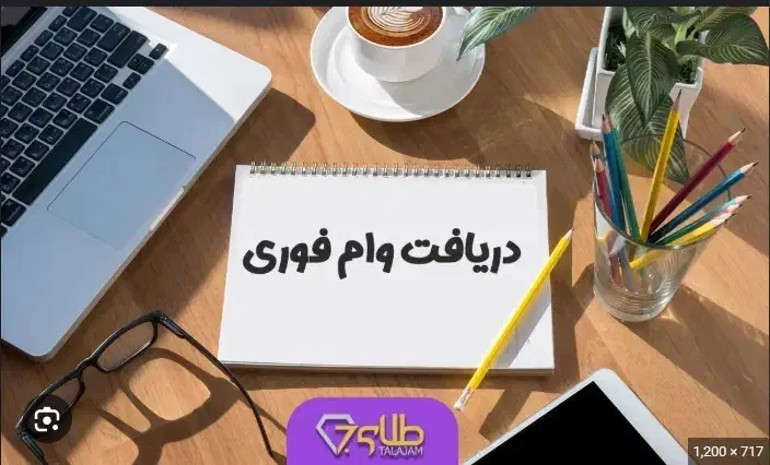 خرید کالا بدون ضامن|موبایل|ارومیه, |دیوار