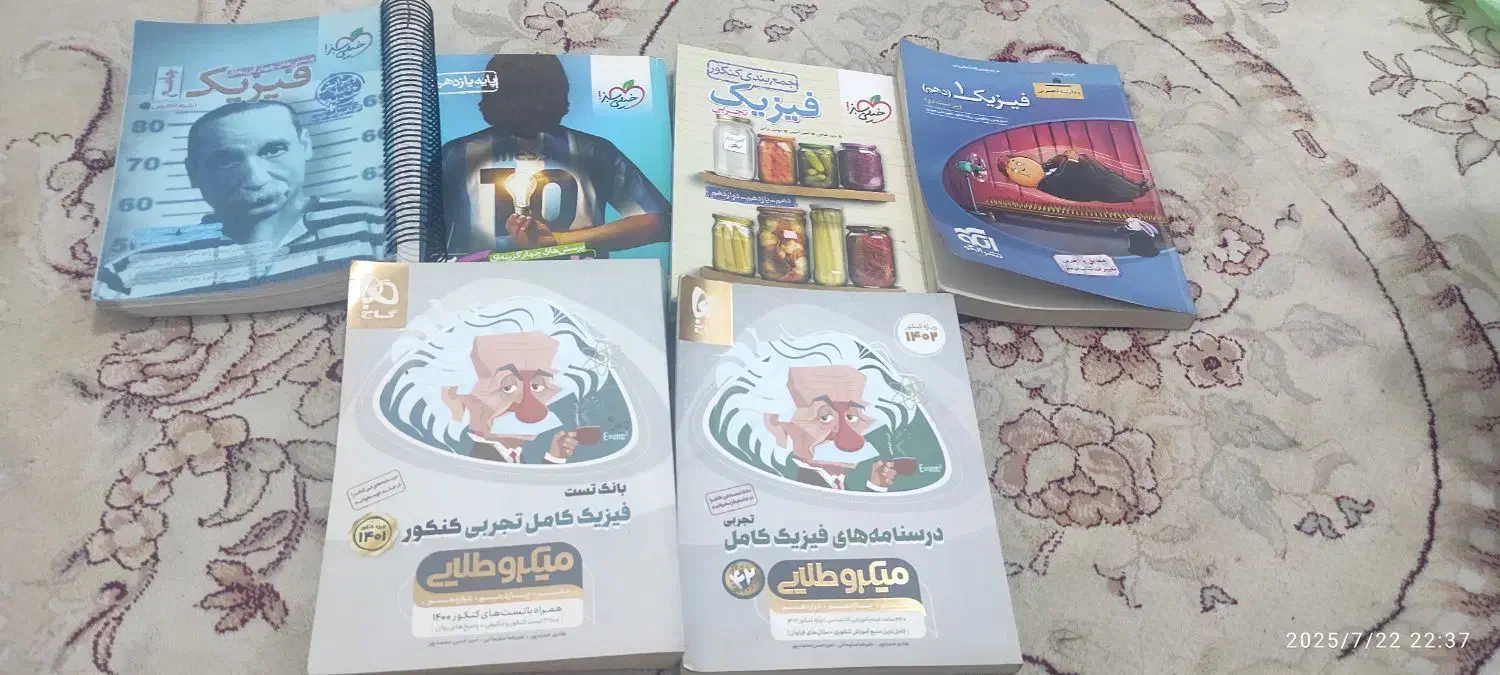 کتاب تست ( کنکور تجربی )|کتاب و مجله آموزشی|نسیم‌شهر, |دیوار