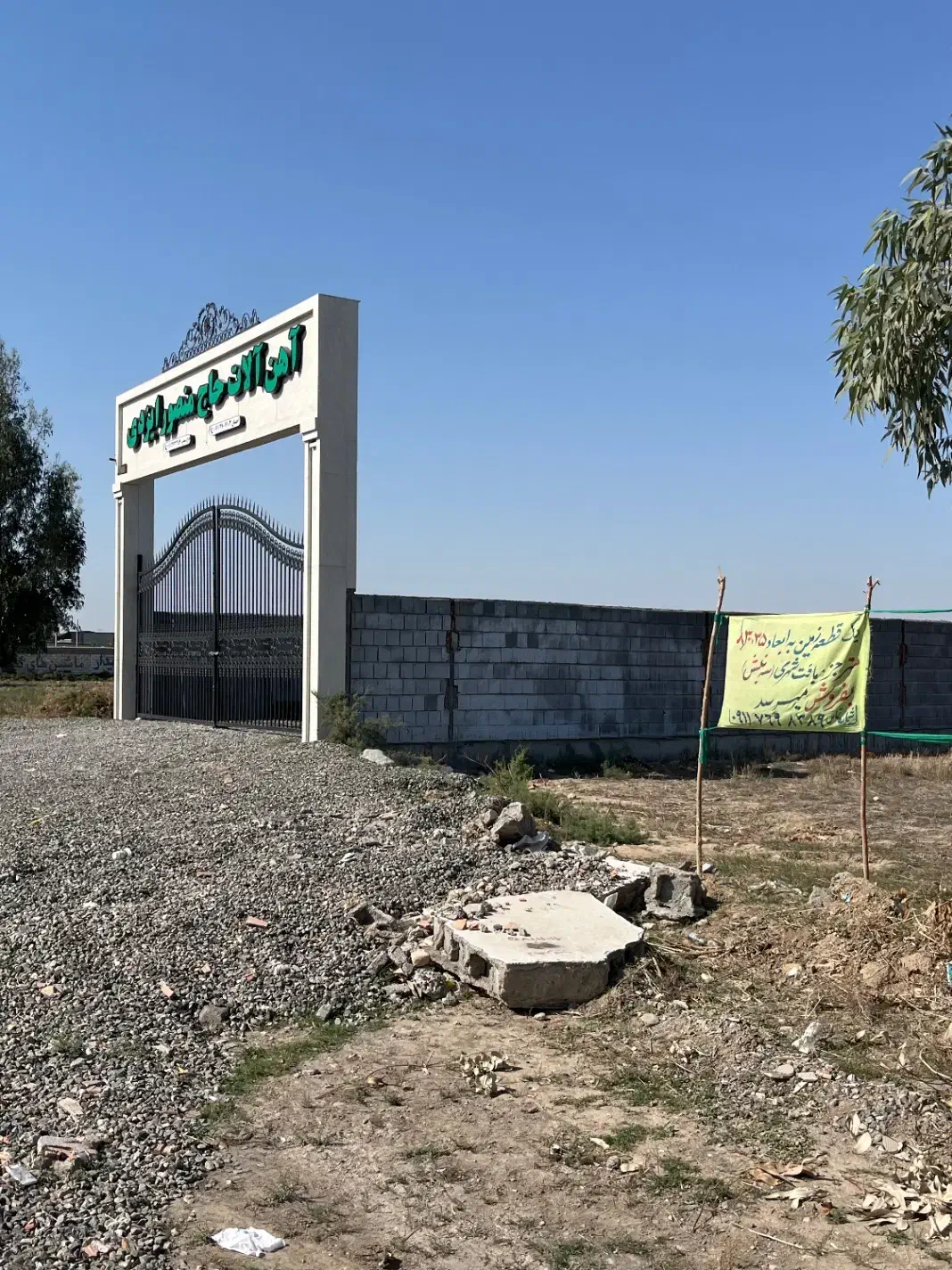 زمین تجاری|فروش دفتر صنعتی، کشاورزی، تجاری|آق قلا, |دیوار