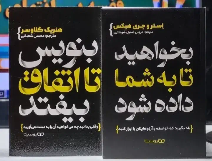 کتاب|کتاب و مجله ادبی|تهران, امام خمینی|دیوار