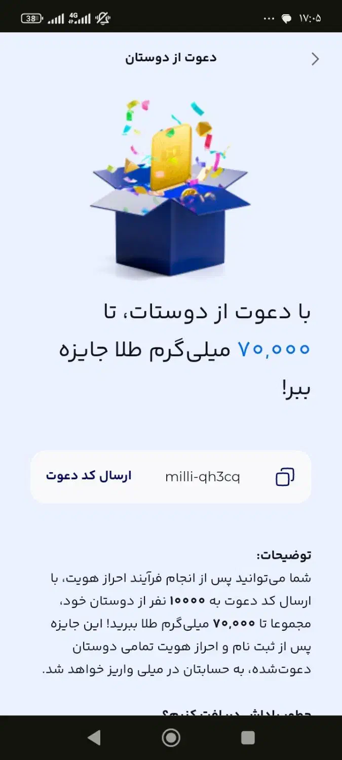 بانصب میلی طلا جایزبگیرید|کارت هدیه و تخفیف|سروستان, |دیوار