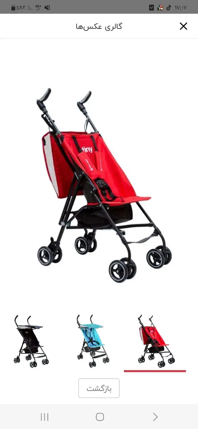 کالسکه مسافرتی|کالسکه و لوازم جانبی|کرمانشاه, |دیوار