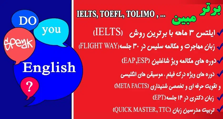 کلاس زبان ترمیک فشرده در اموزشگاه با شرایط مناسب|خدمات آموزشی|رشت, چمارسرا|دیوار