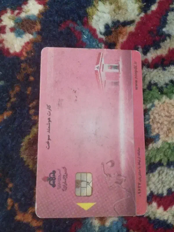 کارت سوخت|اشیا|آذرشهر, |دیوار