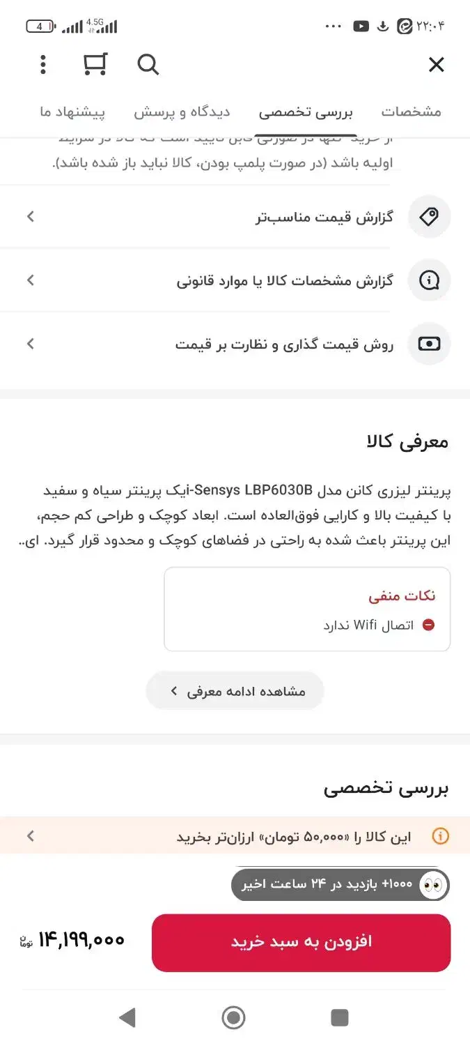پرینتر|پرینتر، اسکنر، کپی، فکس|کرمانشاه, |دیوار