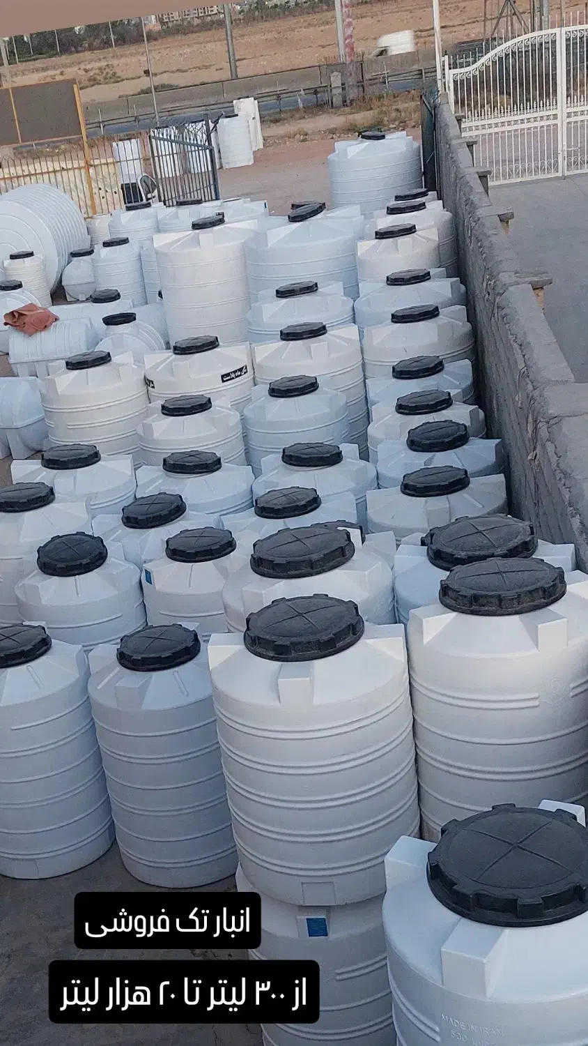 تخفیف ویژه با تانکر/منبع/بشکه/مخزن|مصالح و تجهیزات ساختمان|داراب, |دیوار