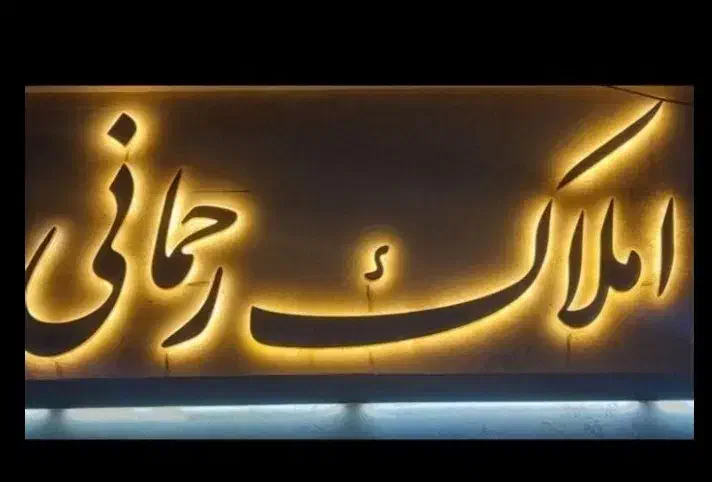 آپارتمان شیخ صدوق طلاب رسالت ابراهیمی طبرسی|فروش آپارتمان|مشهد, حیدرآباد|دیوار