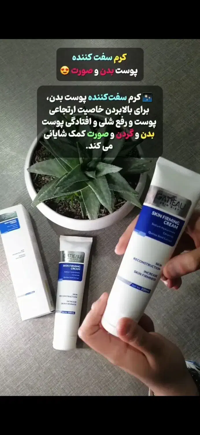 کرم سفت کننده تخصصی گاتیو|آرایشی، بهداشتی، درمانی|تهران, مشیریه|دیوار