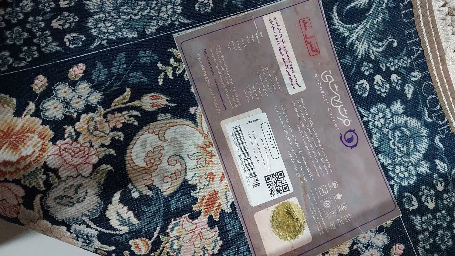 فرش کلاسیک بهشتی|فرش|ورامین, خیر آباد|دیوار