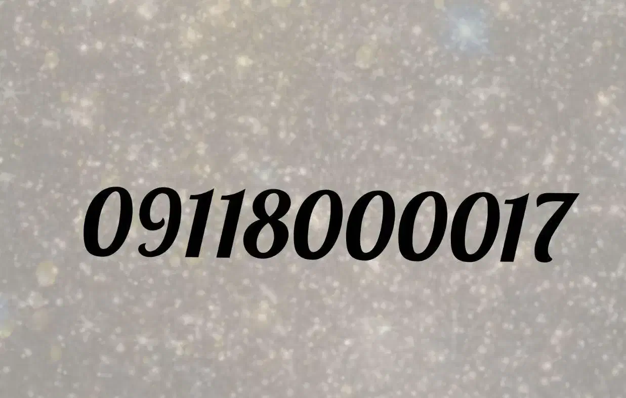 09118000017|سیم‌کارت|زاهدان, |دیوار