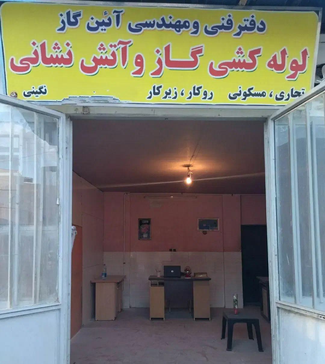 اجرا لوله کشی گاز خانگی و تجاری زیر کار و روکار|خدمات پیشه و مهارت|کرمان, |دیوار