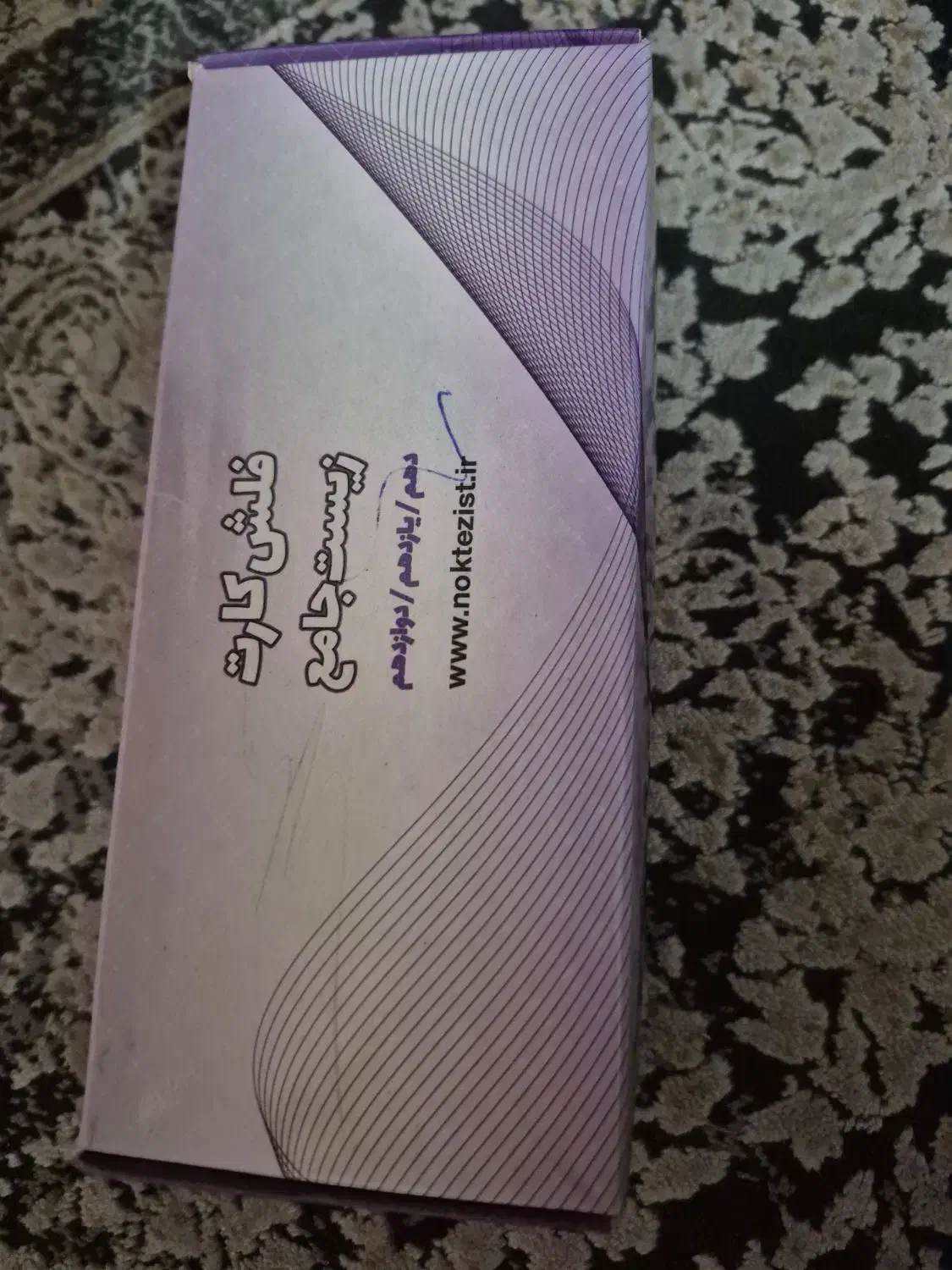 فلشکارت زیست وشیمی|کتاب و مجله آموزشی|اصفهان, عسگریه|دیوار