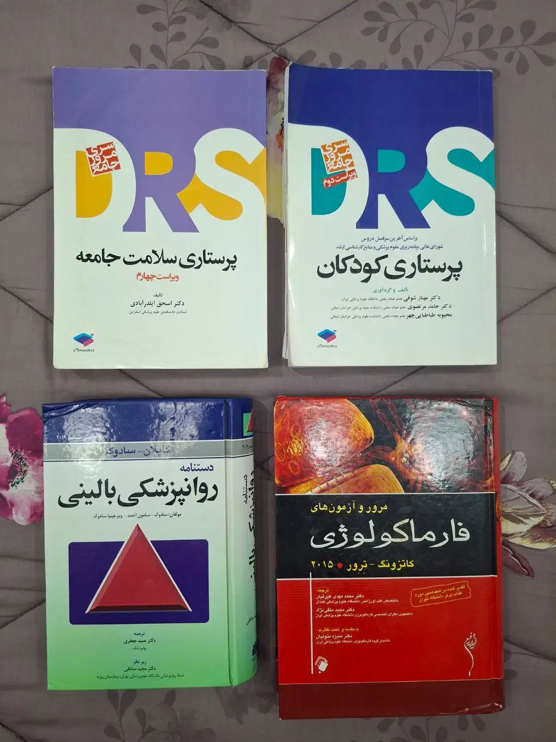 کتاب های کارشناسی و کارشناسی ارشد پرستاری|کتاب و مجله آموزشی|اهواز, امانیه|دیوار