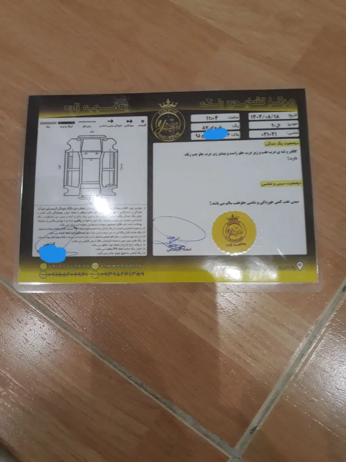 النود مدل ۸۷ای یک|خودرو سواری و وانت|رشت, تازه آباد|دیوار