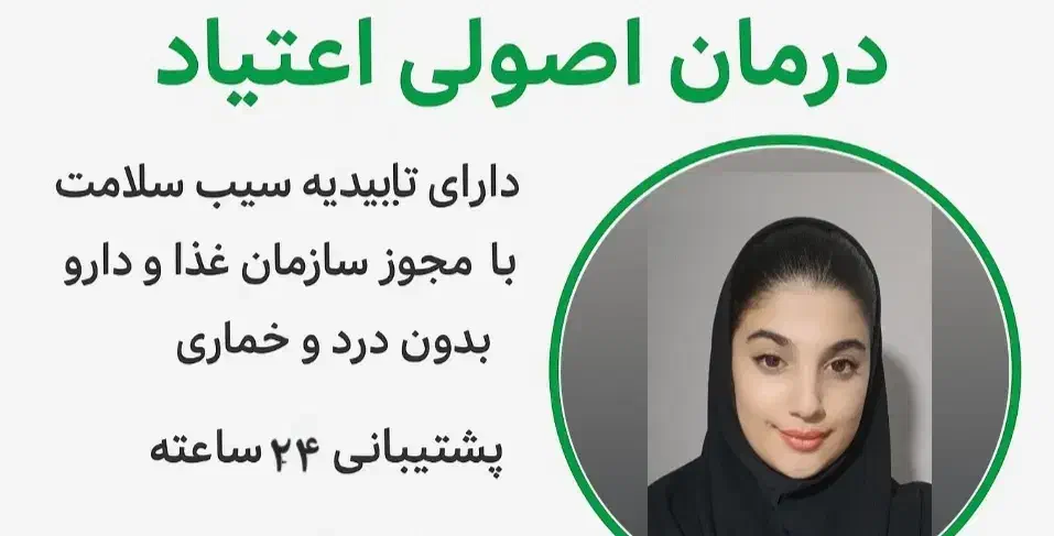 پاک شو ( متا*دون و اپیو*م) بدون بستری|خدمات آرایشگری و زیبایی|نیشابور, دارایی|دیوار