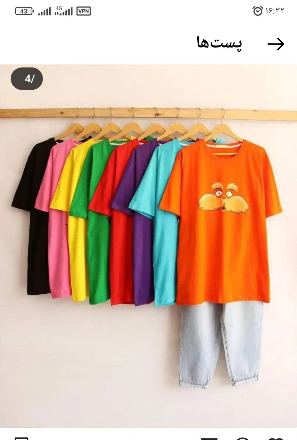 تیشترت انیمیشن 270|لباس|سبزوار, گلشن|دیوار