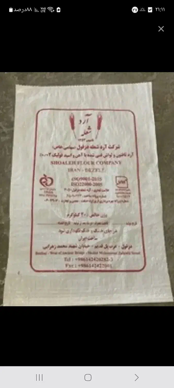 فروش ۲۵۰ عدد گونی سیب زمینی در کبودرآهنگ|فعالیت داوطلبانه تحقیقاتی|تویسرکان, |دیوار