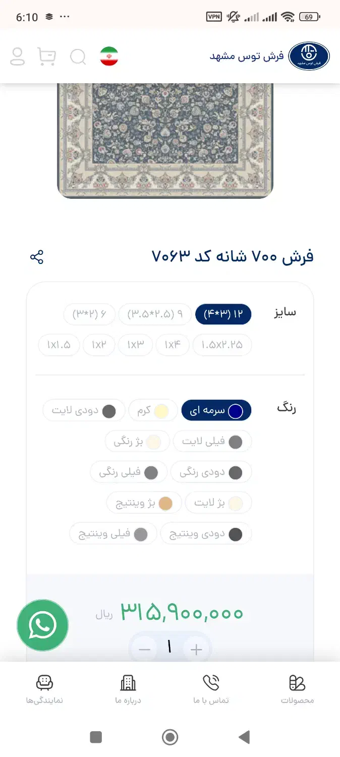 فرش ۱۲ متری توس مشهد|فرش|تهران, خزانه|دیوار