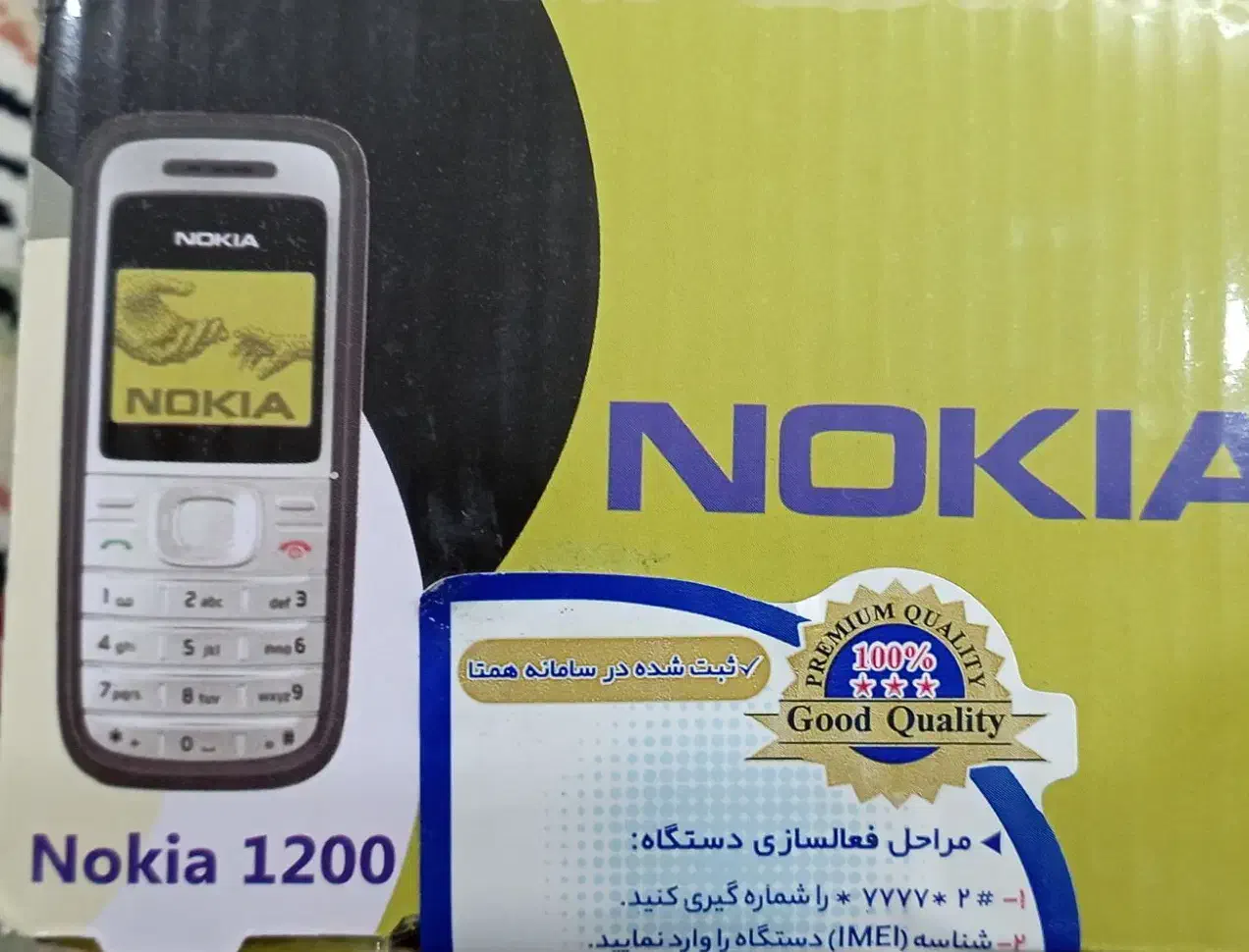 نوکیا 1200|موبایل|اردبیل, |دیوار