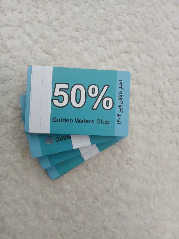 بلیت استخر آب های طلایی|بلیت ورزشی|اندیشه, اندیشه فاز ۳|دیوار