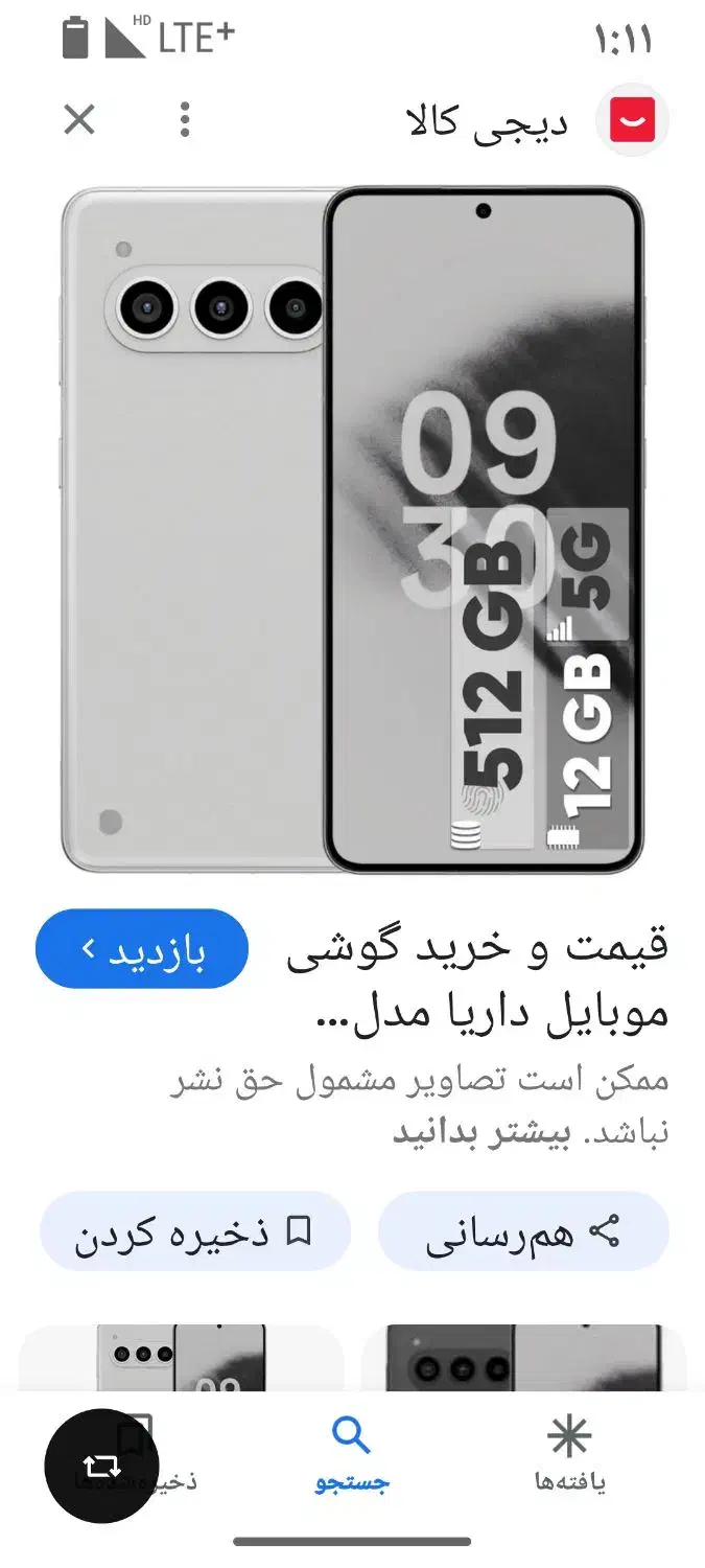 دو عدد گوشی داریا یه ماه کارکردن|موبایل|کرمانشاه, |دیوار