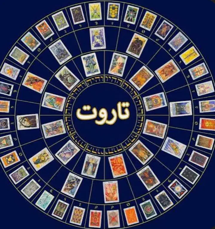 کتاب و سر کتاب فال و...|کتاب و مجله مذهبی|رامشیر, |دیوار