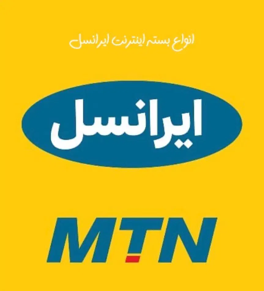 بسته اینترنت ایرانسل نامحدود مناسب گیم نت کافی نت|مودم و تجهیزات شبکه|مشهد, مصلی (کارمندان اول)|دیوار