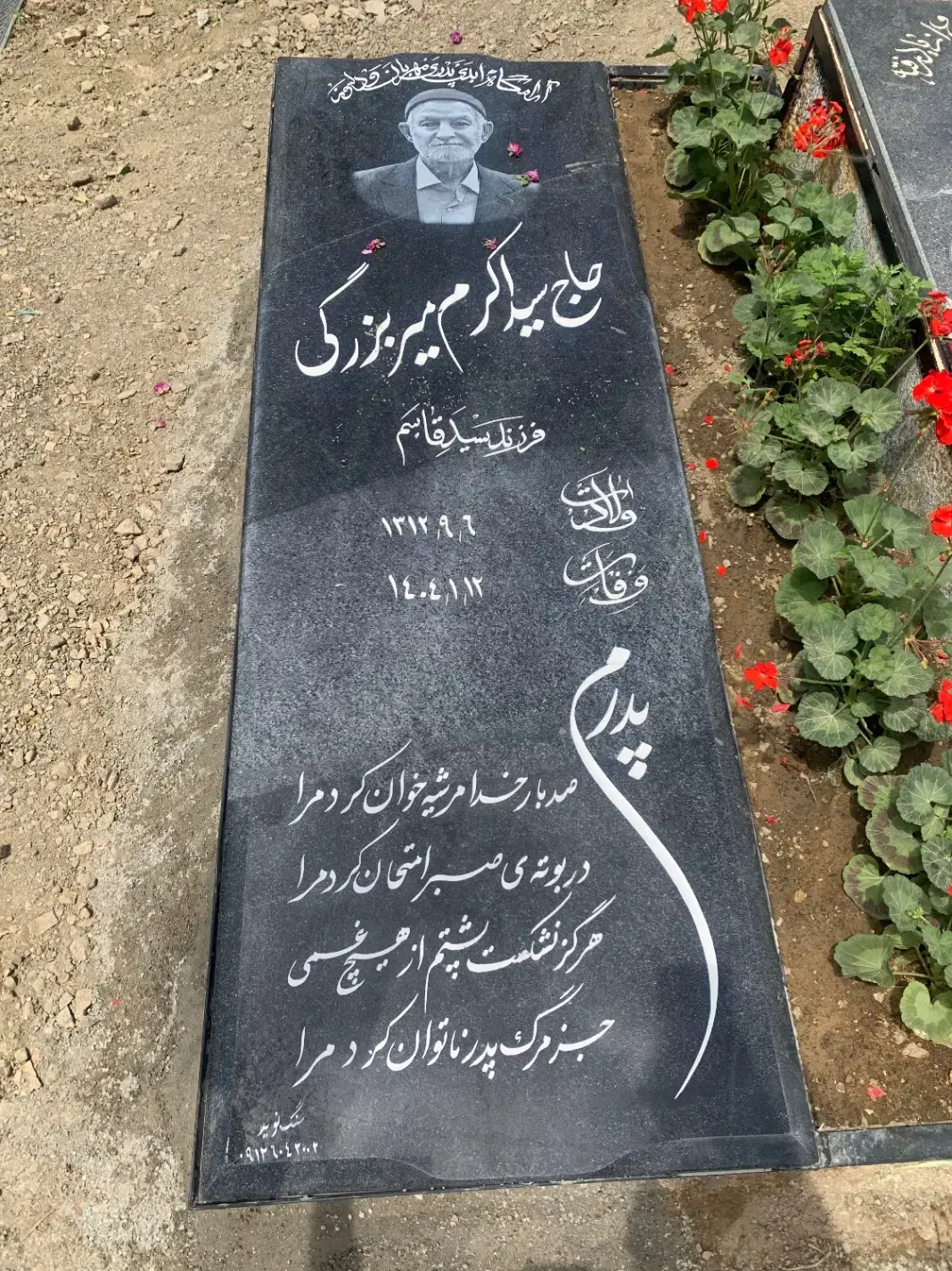 سنگ قبر سنگ مزار (گرانیت براق مدل ۷۶۶)|مصالح و تجهیزات ساختمان|تهران, کوی بیمه|دیوار