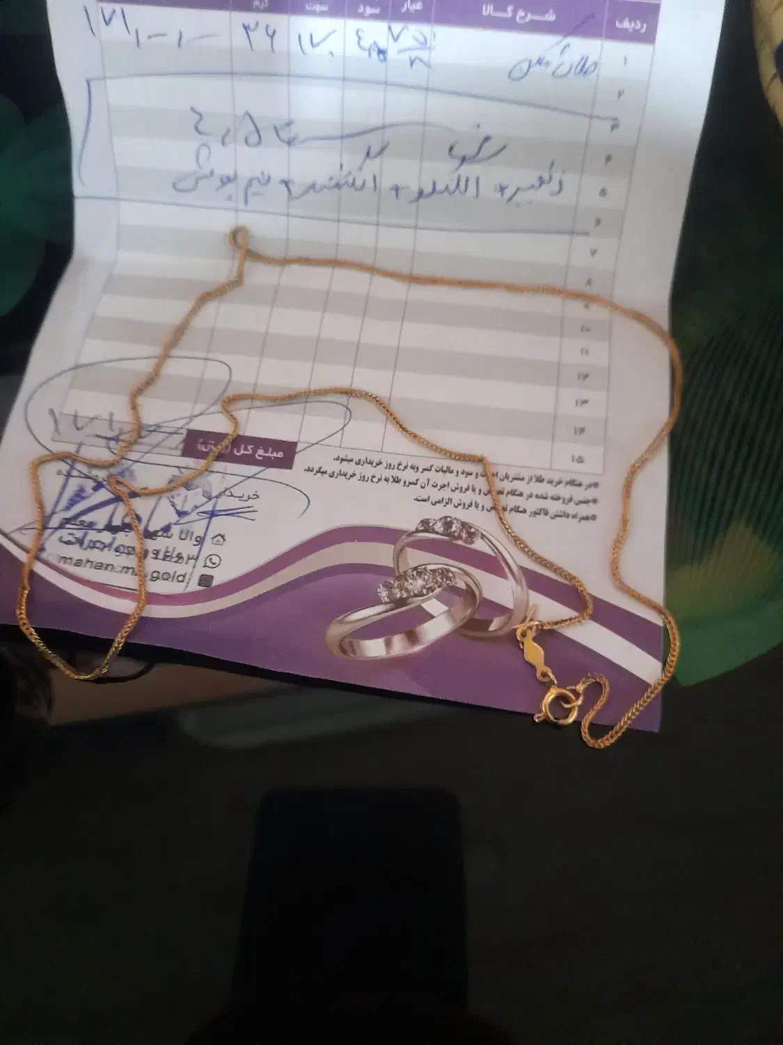 زنجیر طلا نو|جواهرات|جره و بالاده, |دیوار