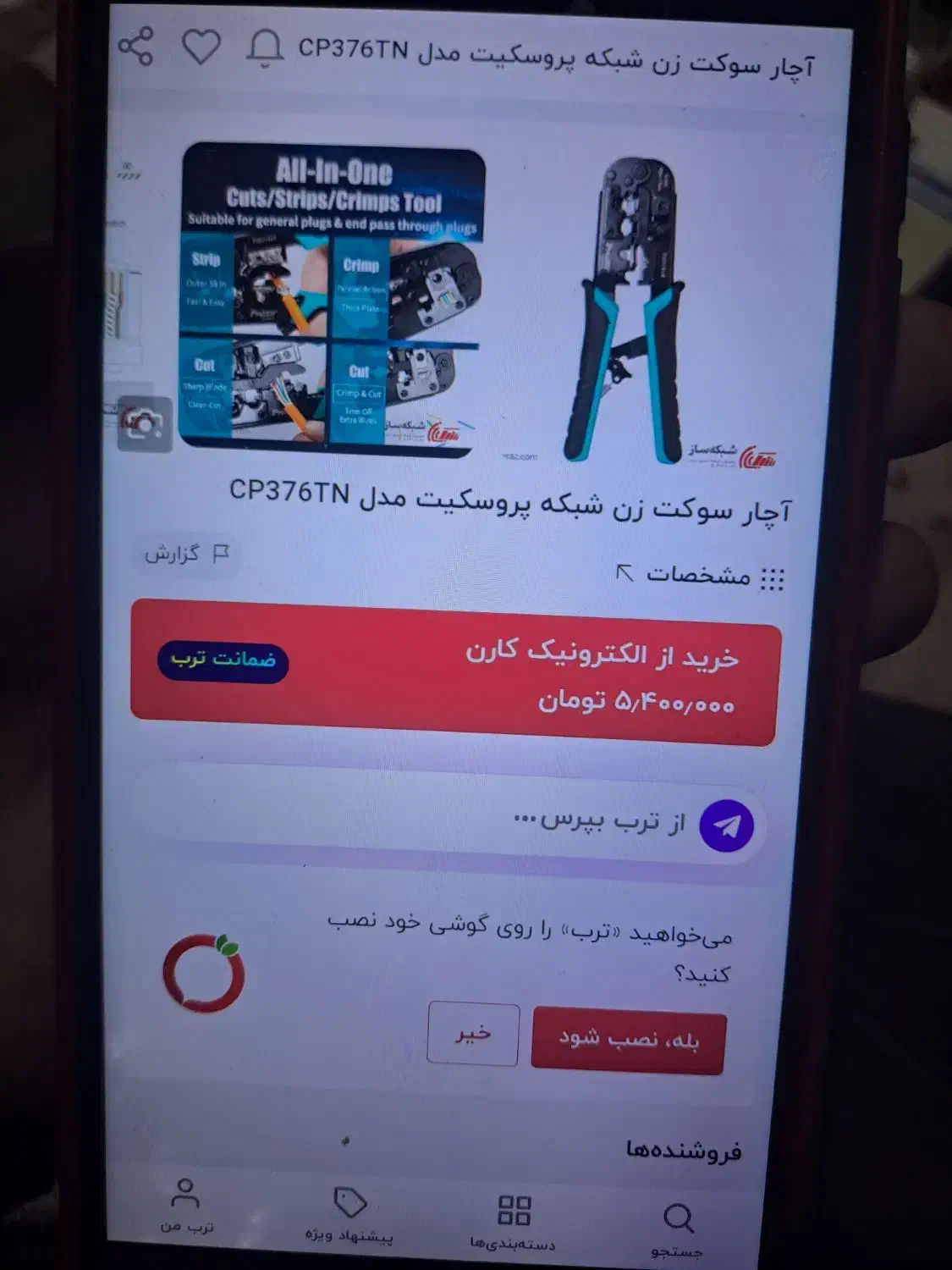 آچار  سوکت زن شبکه پروسکیت مدلcp376tn|ابزارآلات|ری, صفاییه (چشمه علی)|دیوار