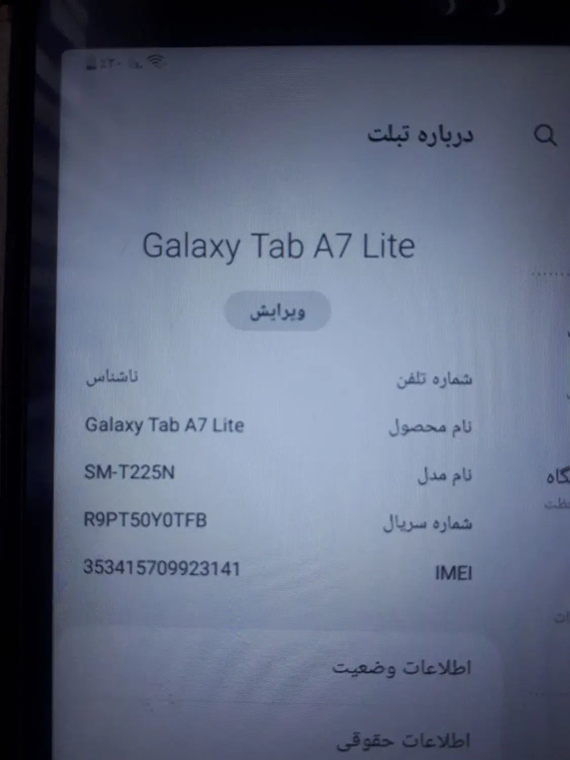 تبلت SAMSUNG t225n|تبلت|مشهد, الهیه|دیوار