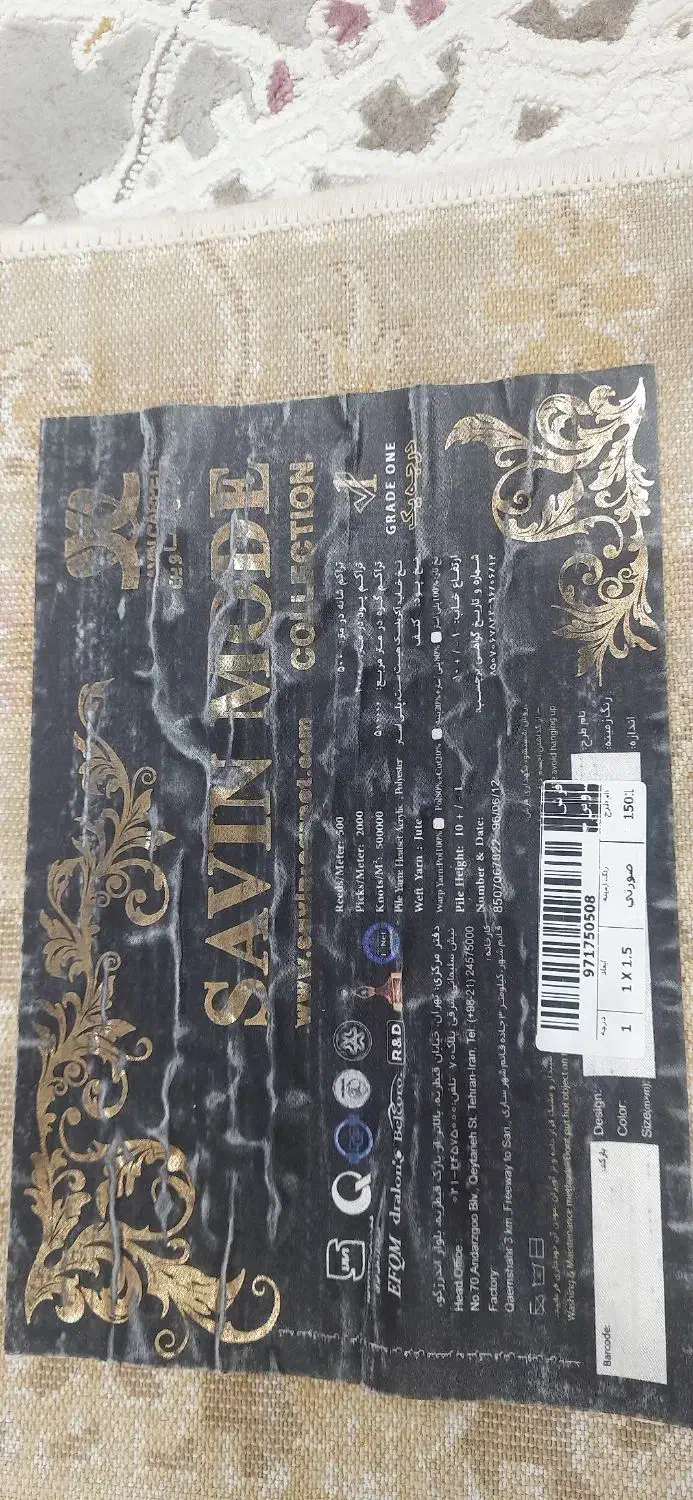 فرش خشکل|فرش|اصفهان, بهارستان|دیوار