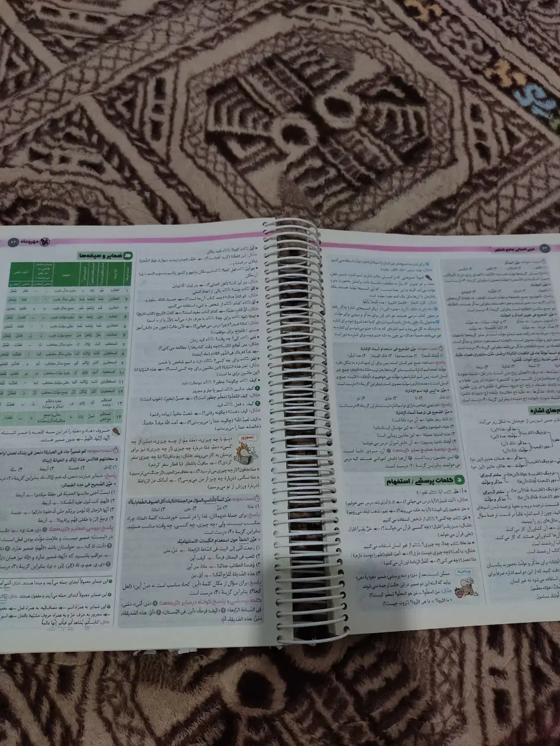 کتاب کنکوری جامع رشته انسانی با قیمت زیر بازار|کتاب و مجله آموزشی|برازجان, |دیوار