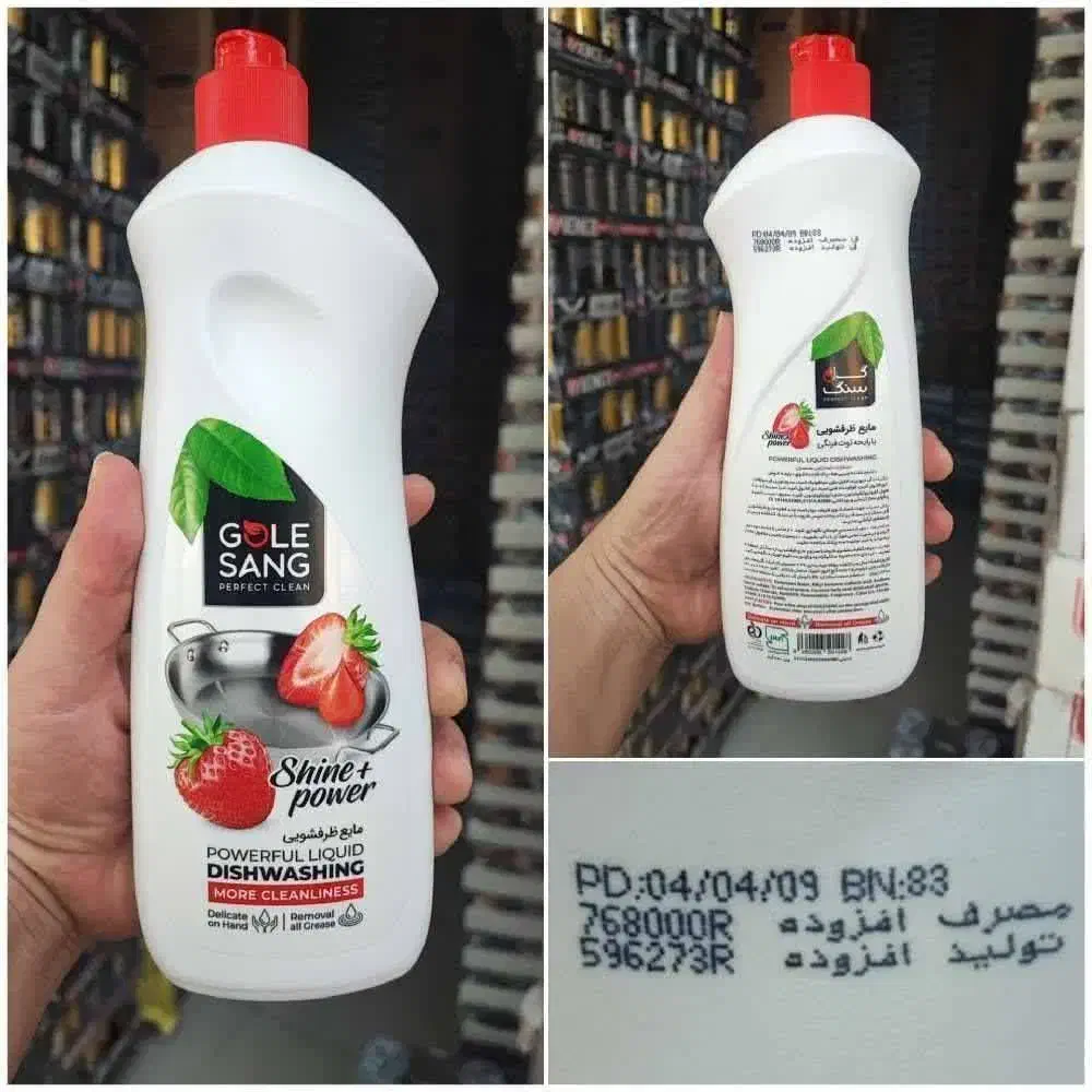 شوینده مایع دستشویی ظرفشویی سفیدکننده گل سنگ|مواد شوینده و دستمال کاغذی|تهران, مولوی|دیوار