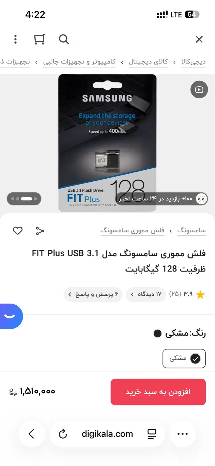 فلش مموری ۱۲۸ گیگابایتی|لوازم جانبی موبایل و تبلت|کرمان, |دیوار