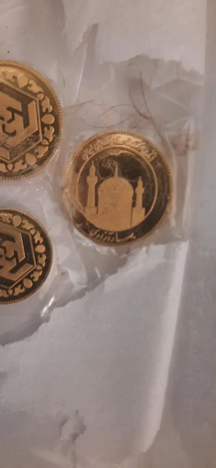 فروش ربع سکه و نیم سکه|کلکسیون سکه، تمبر، اسکناس|بروجرد, |دیوار