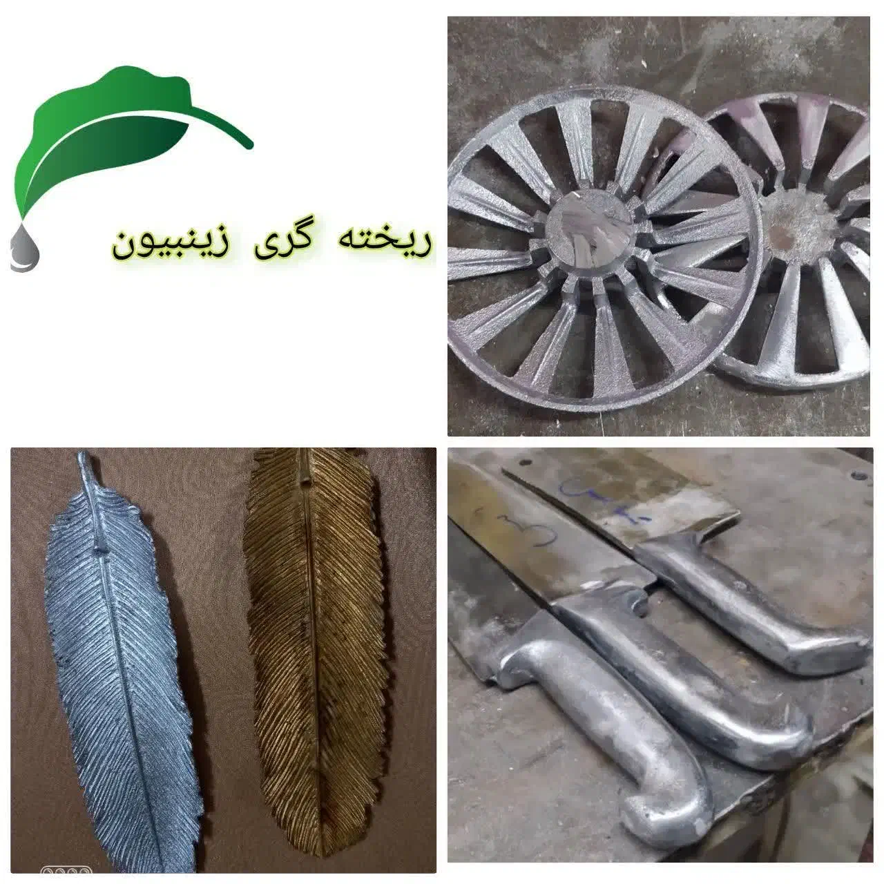 ریخته گری آلومینیوم|خدمات پیشه و مهارت|آران و بیدگل, |دیوار