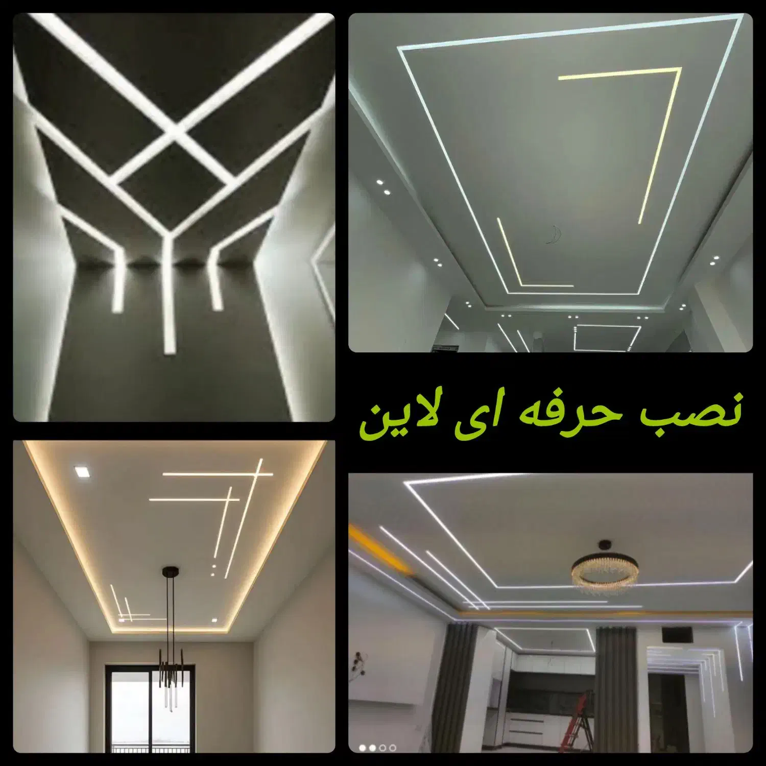 برقکاری ساختمان،برقکار،لاینر،برق کار،لاین نوری|خدمات پیشه و مهارت|رشت, گلباغ نماز|دیوار